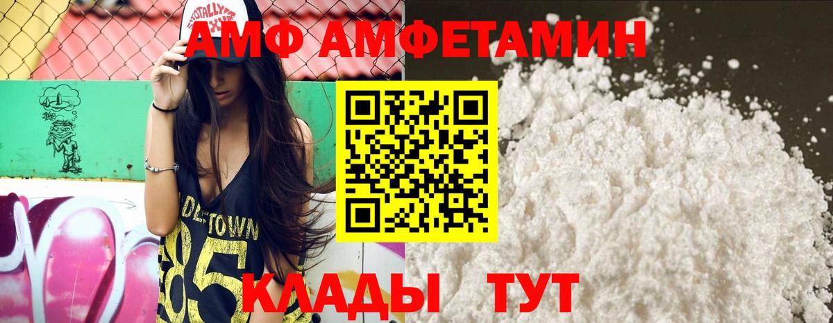 Amphetamine 97% Бузулук