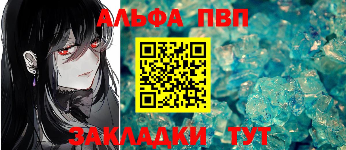 A-PVP VHQ  A-PVP СК  Вход с VPN  Alpha-PVP СК  где можно купить наркотик  Бузулук 