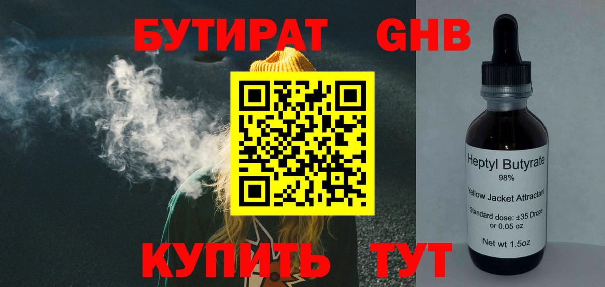 Бутират оксана Бузулук