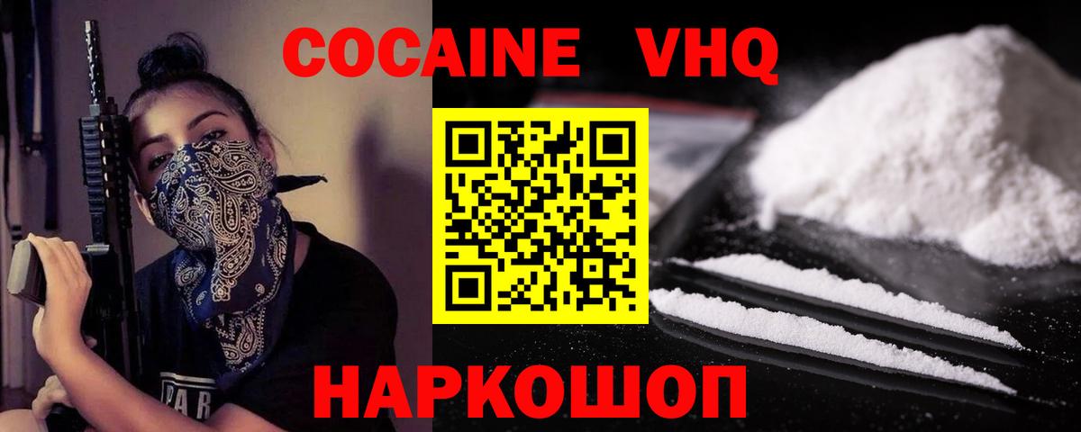 Cocaine FishScale Бузулук