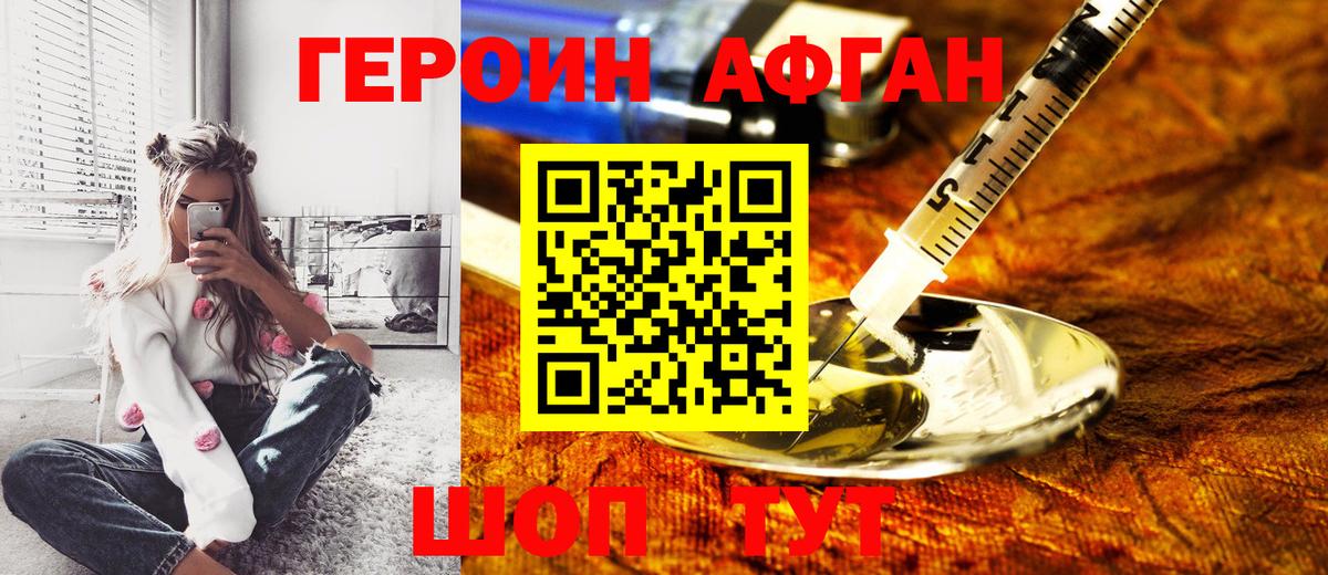 Бузулук  ГЕРОИН VHQ  Героин  Вход с VPN 
