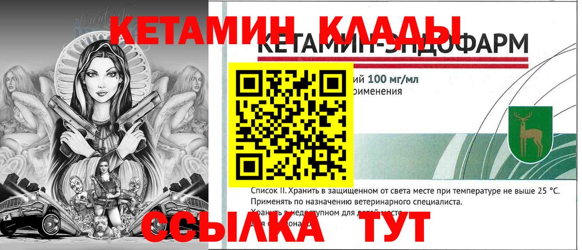 Бузулук  КЕТАМИН ketamine  Вход с VPN 