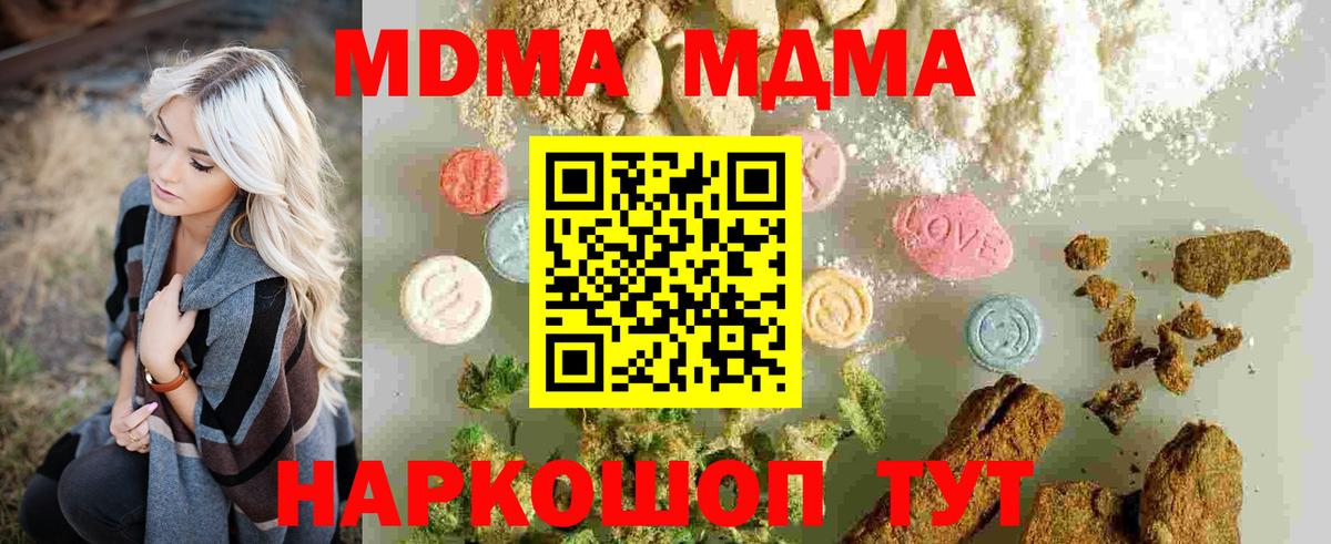 МДМА  MDMA VHQ  МДМА VHQ  Вход с VPN  Бузулук 