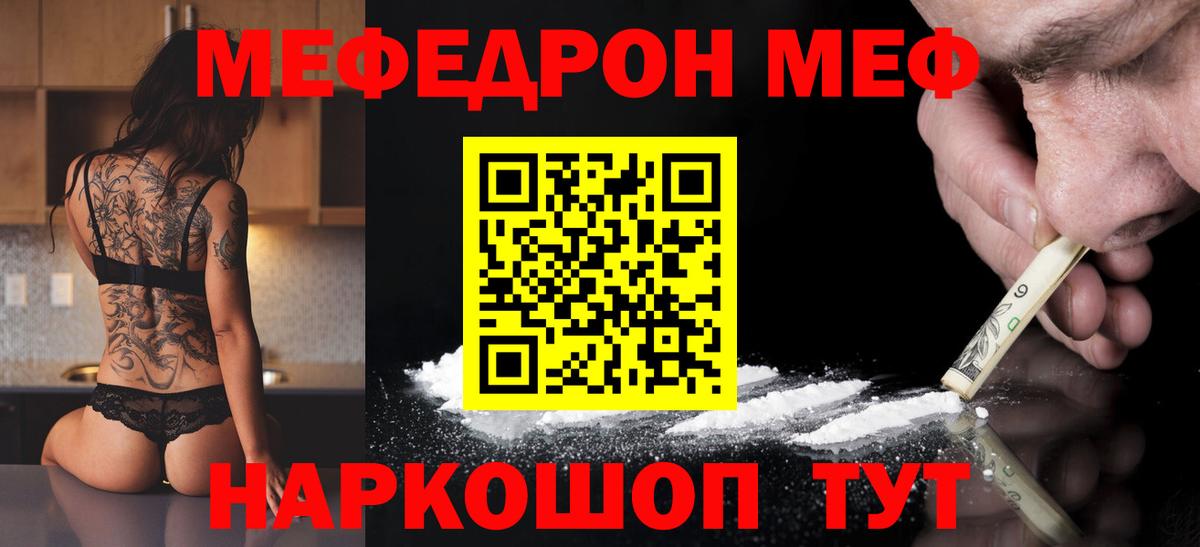 МЯУ-МЯУ 4 MMC  Вход с VPN  Бузулук  МЕФ  МЯУ-МЯУ 4 MMC 