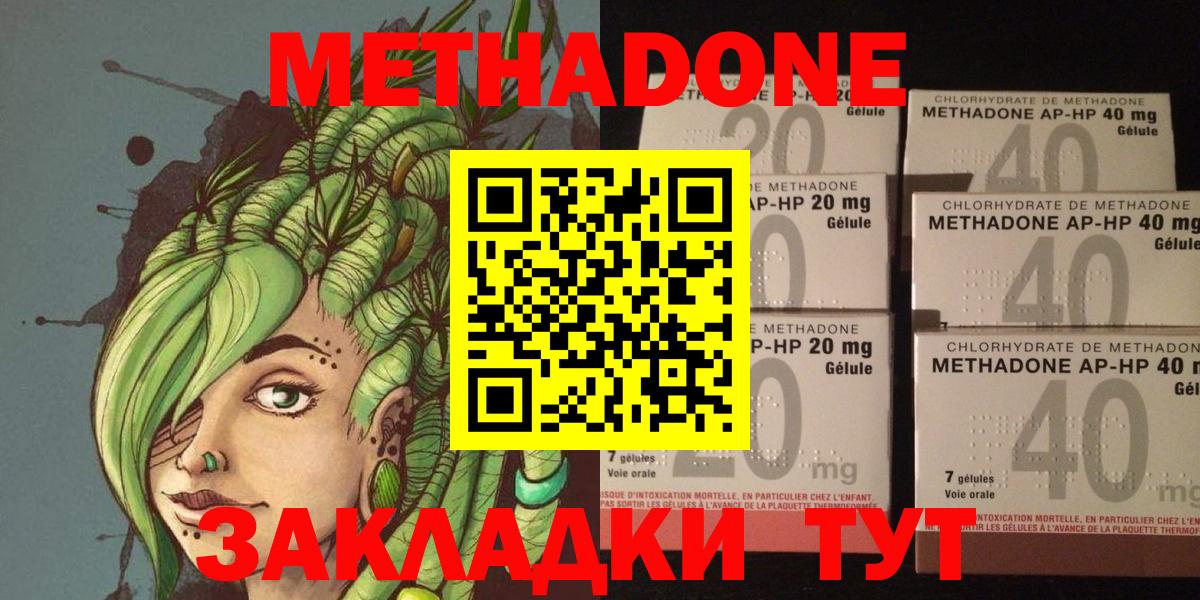 мега вход  Вход с VPN  Бузулук  Метадон methadone 