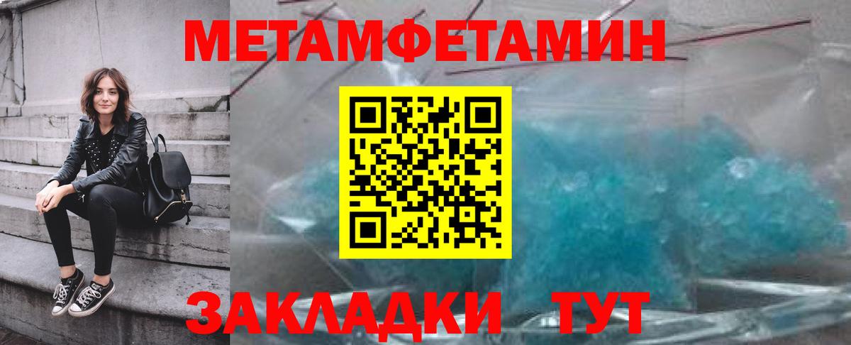 МЕТАМФЕТАМИН мет  Вход с VPN  МЕТАМФЕТАМИН мет  Бузулук 