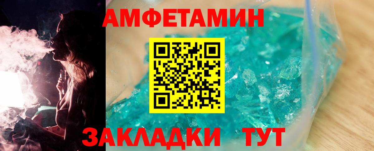 Первитин пудра Бузулук
